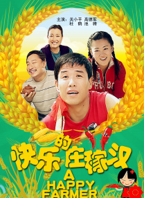 德火车撞不明物体